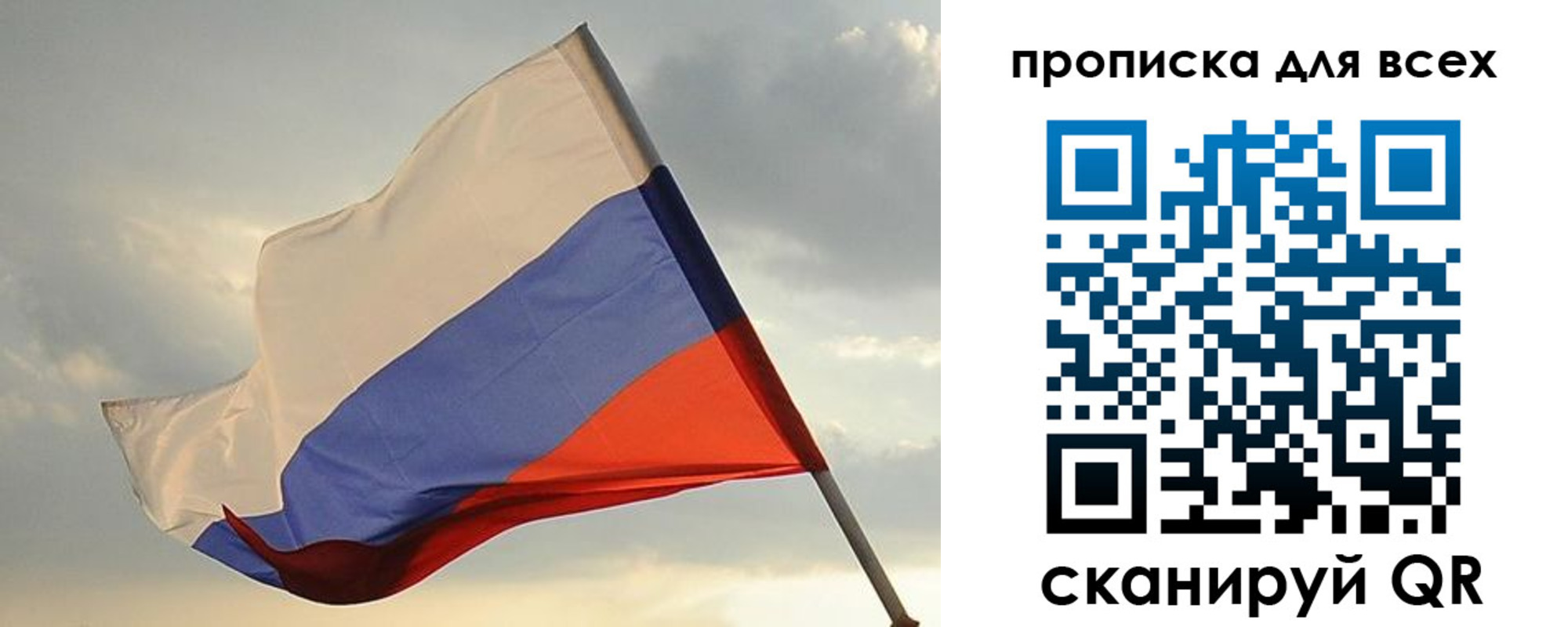 миграционный учет в Тобольске