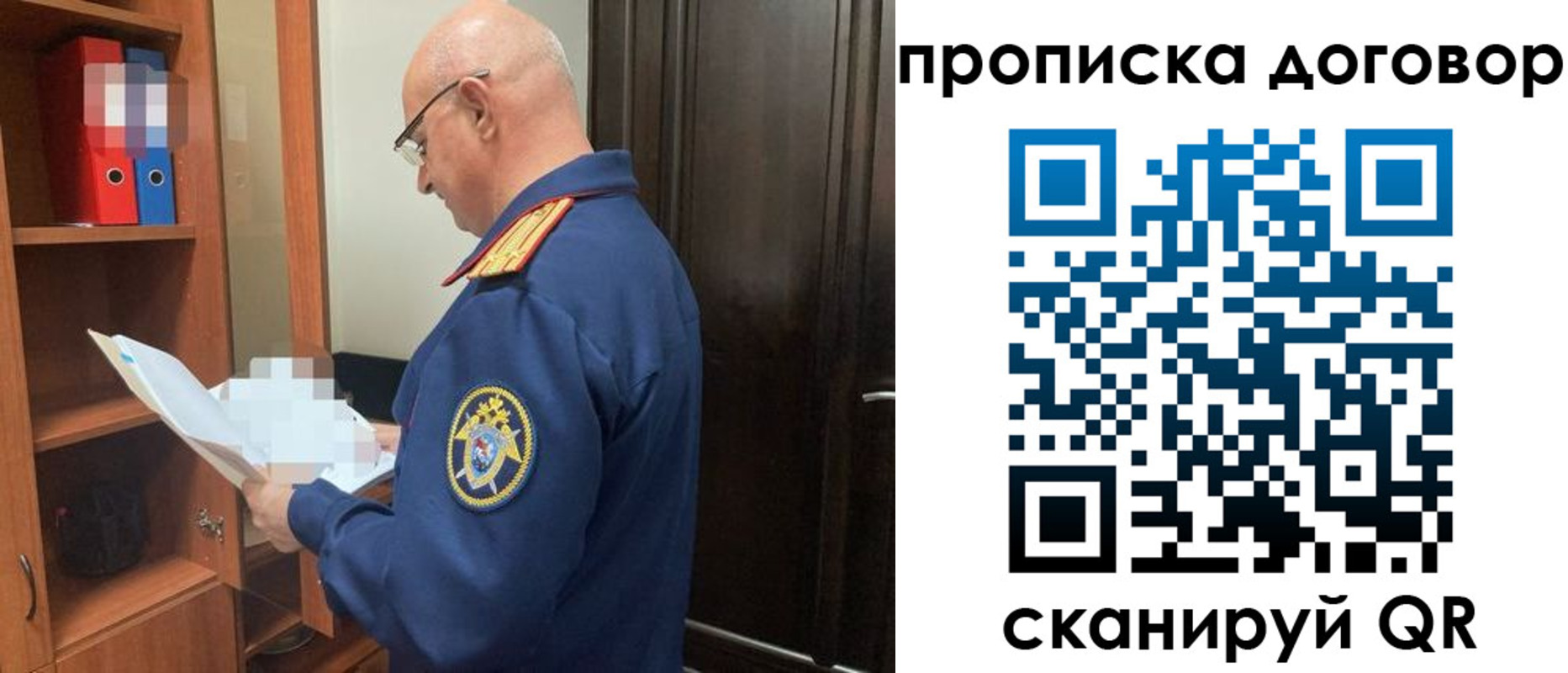 где прописаться в Тобольске