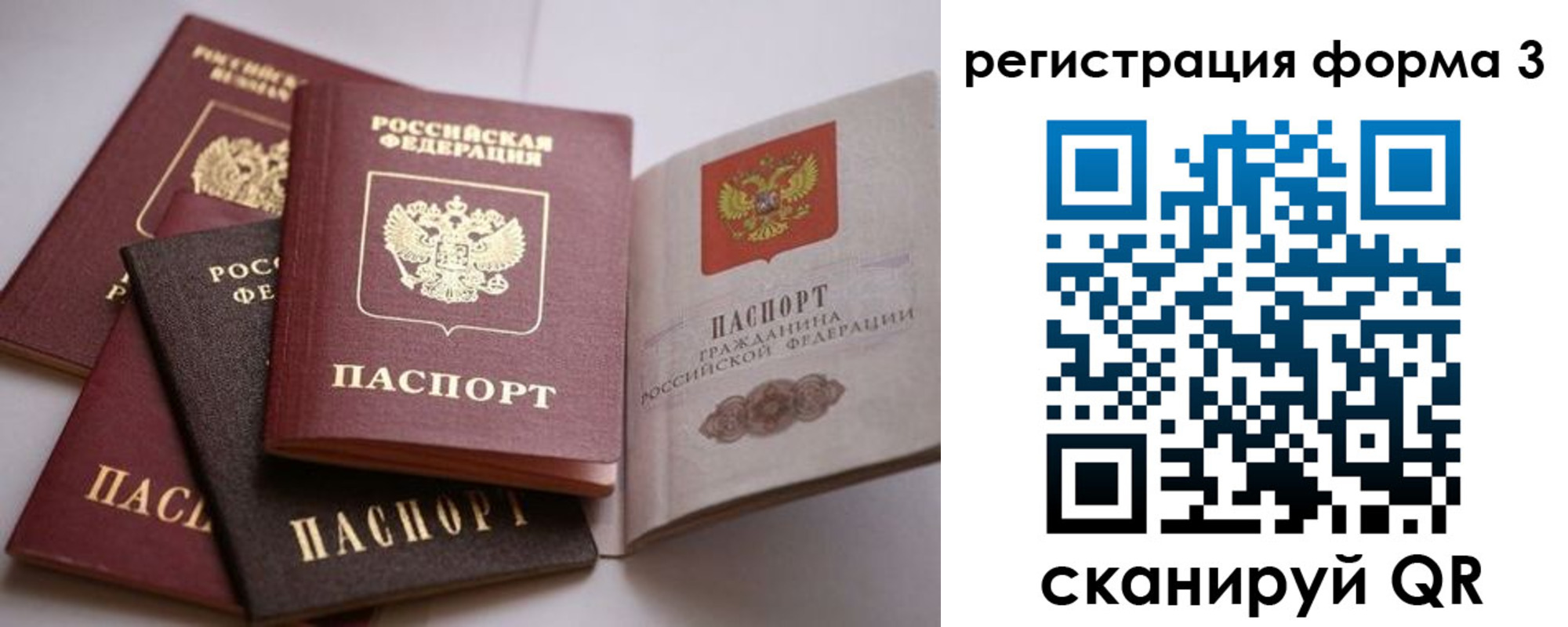 временная регистрация госуслуги в Тобольске