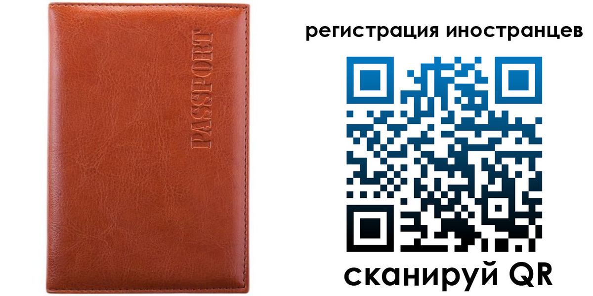миграционный учет в Тобольске