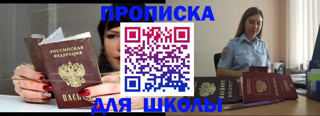 временная регистрация гарантия в Тобольске
