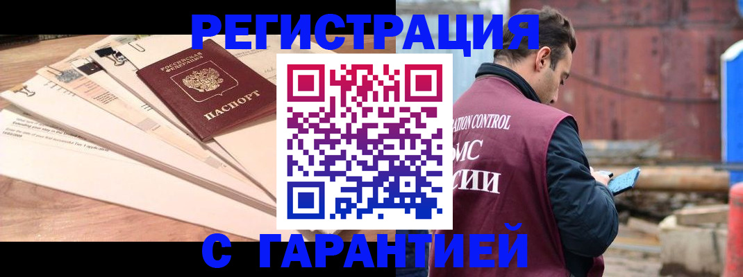 временная регистрация госуслуги в Тобольске