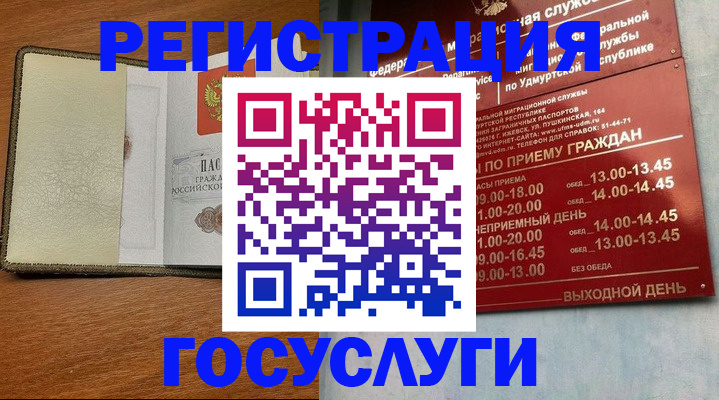 прописка для кредита в Тобольске