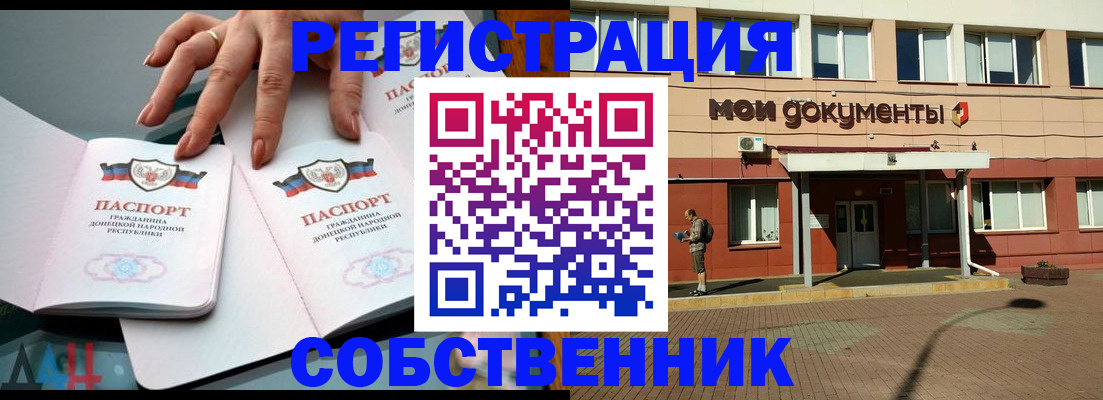 прописка для работы в Тобольске